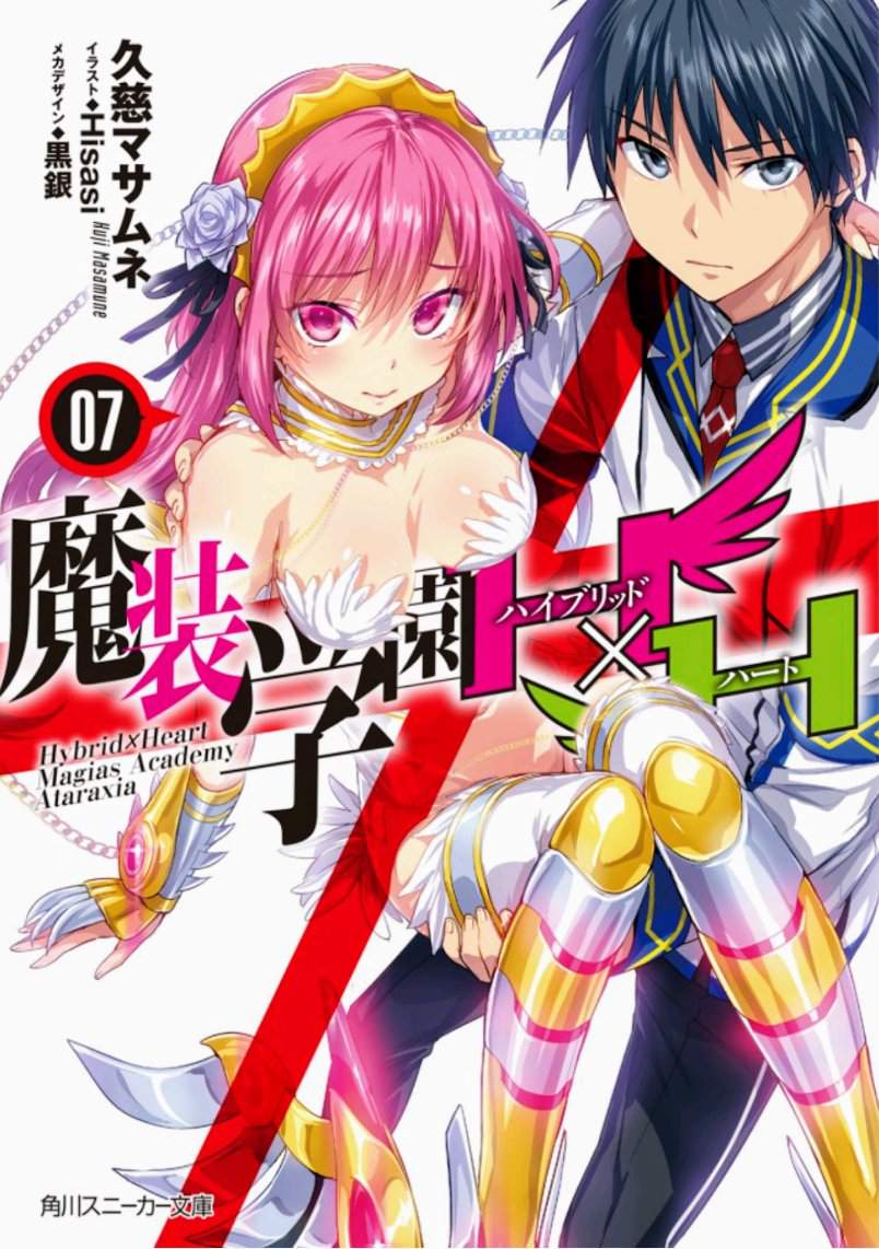 Featured image of post Masou Gakuen Hxh Novela Ligera His older sister calls him to transfer to a strategic defense school where many of the students many of which