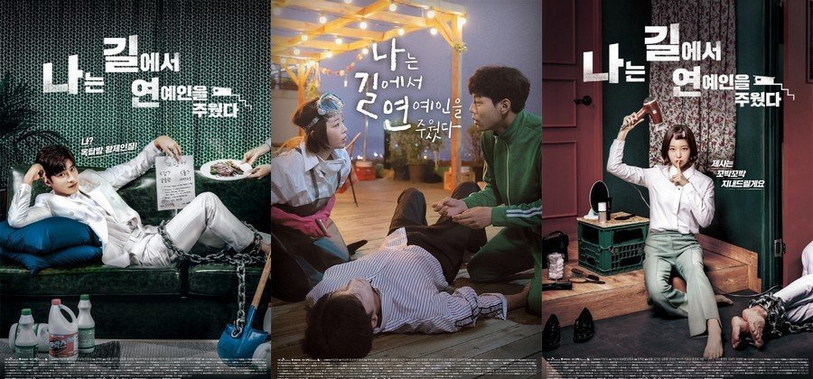 I Picked Up A Star On The Road I Picked Up a Star on the Road | Wiki | •K-DRAMA• Amino