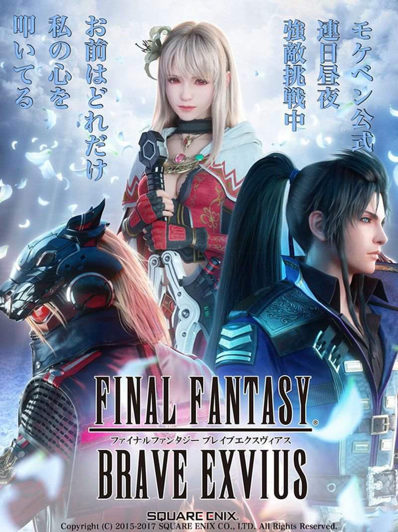 final fantasy brave exvius seven