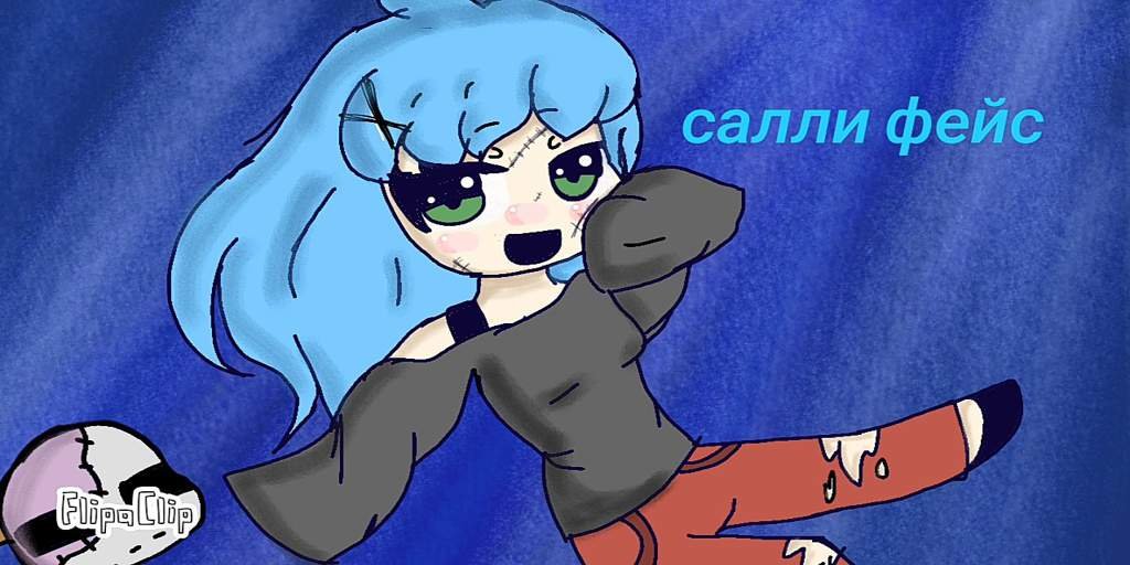 Салли в виде девушки!!!😍 | Салли Фейс|Sally Face {RUS} Amino