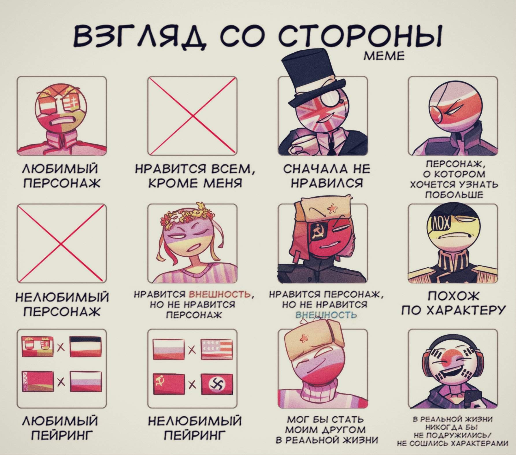 фанфик взгляд со стороны фото 17