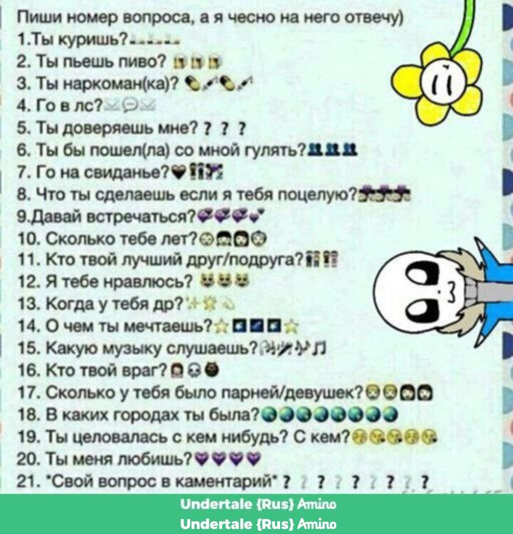 вопросы для порно фото 111