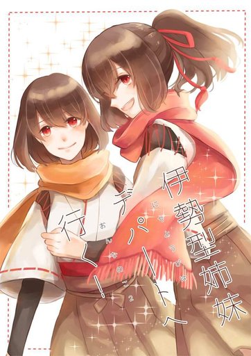 Ise | Wiki | 🍰Sweet Yuri🍰 Amino