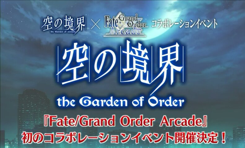 Garden Of Order Arcade Fgo Arcade X Garden Of Sinners Type Moon Amino