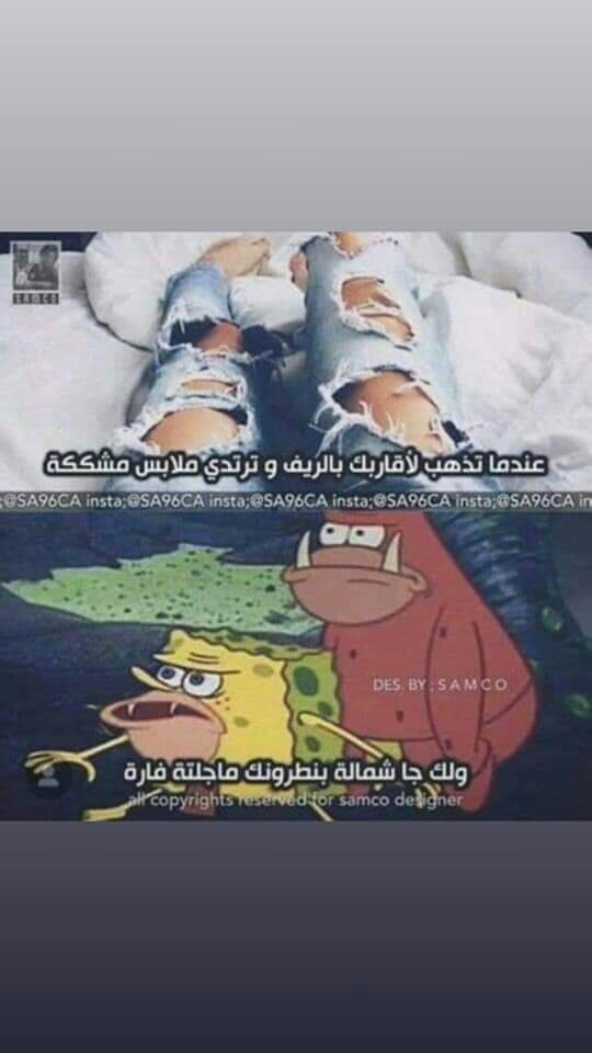 😂😂 محششين عالأخر Amino 6384