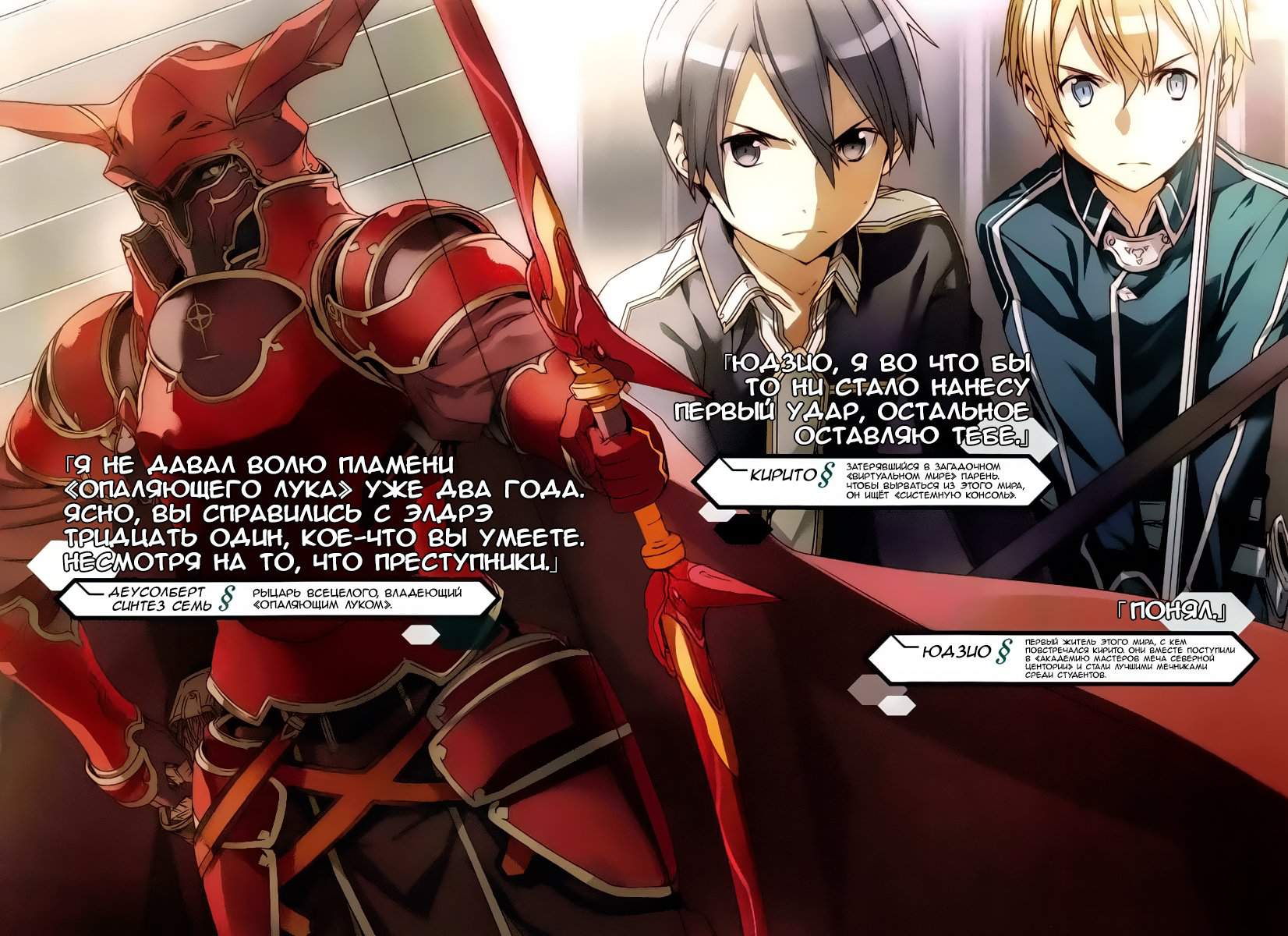 Опаляющий лук Wiki SAO <b>Sword</b> <b>Art</b> <b>Online</b> Rus Amino.