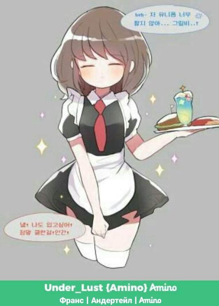 Maid frisk