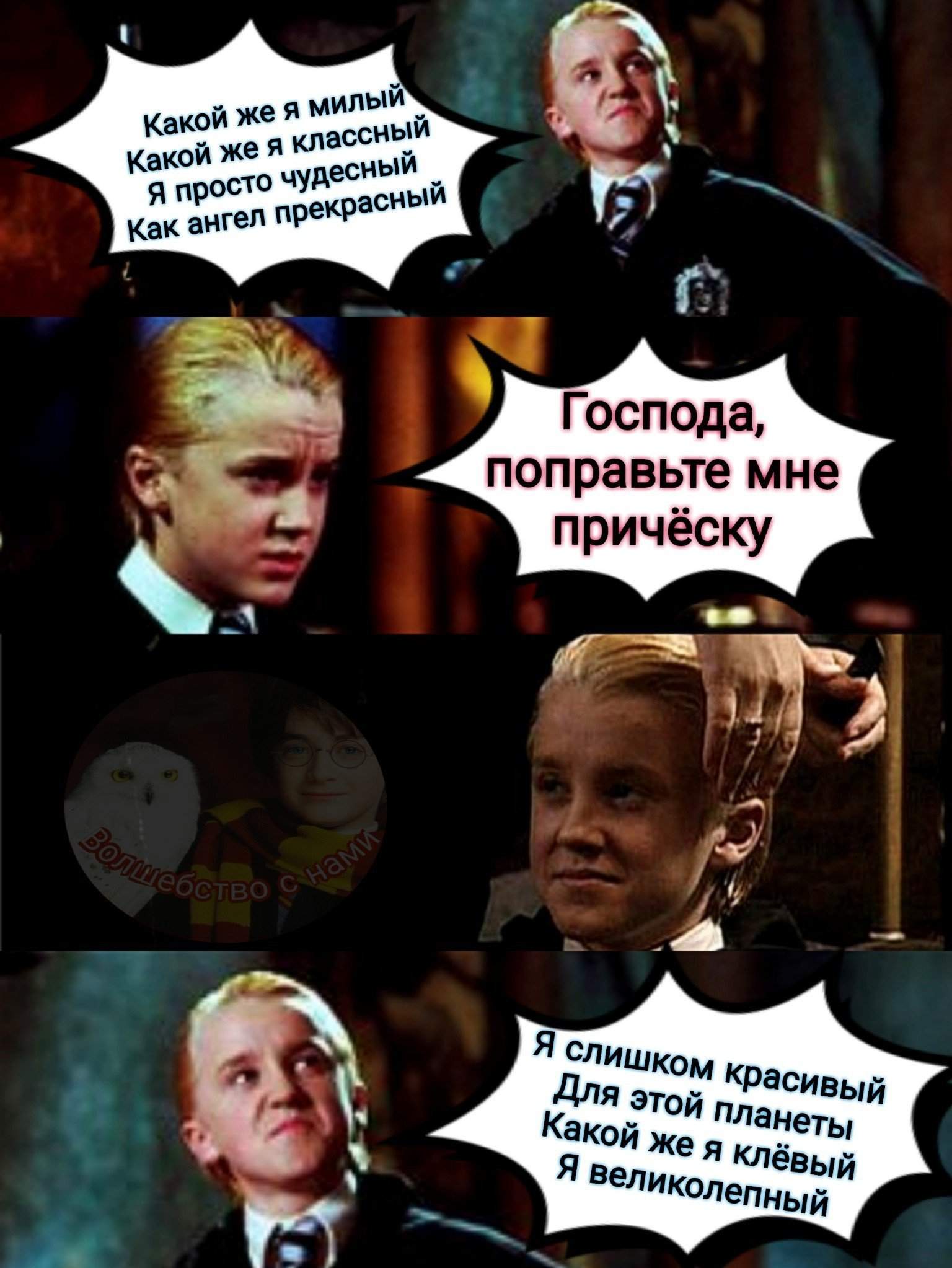 смешной фанфик про поттера фото 71