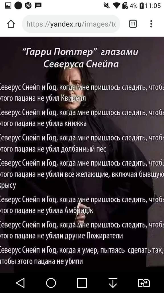 Гарри поттер глазами других персонажей | Wiki | Harry Potter Film👦👓⚡📙 Amino