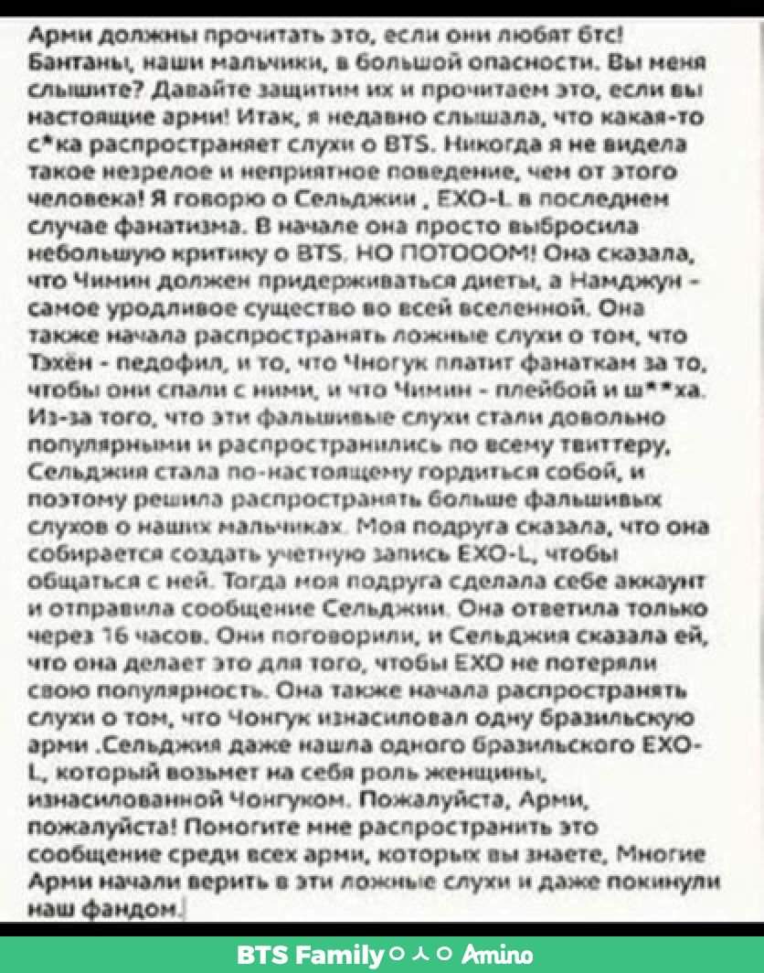 Если вам не т. Я такое узнала 😱(прочитала) Вам тоже советую прочитать <b>BTS</b> ...