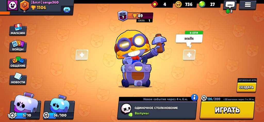 Какой персонаж из игры Brawl stars вам больше всего нравится ...