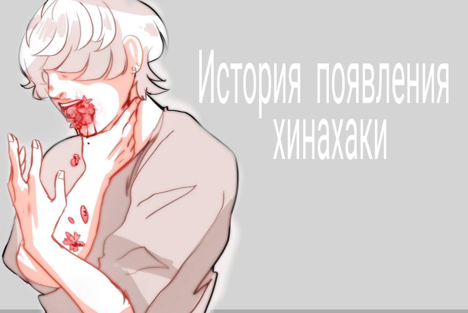 Здравия ребятки. *━ ─ ━ ─ ─ ─ ─(₪)─ ─ ─ ─ ━ ─ ━* На связи Мафин и я решил с...