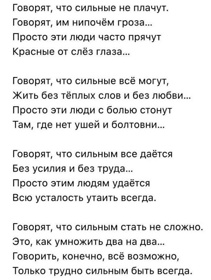 Кто сказал, что мужчины не плачут Стих о мужчине || Стихи о Любви