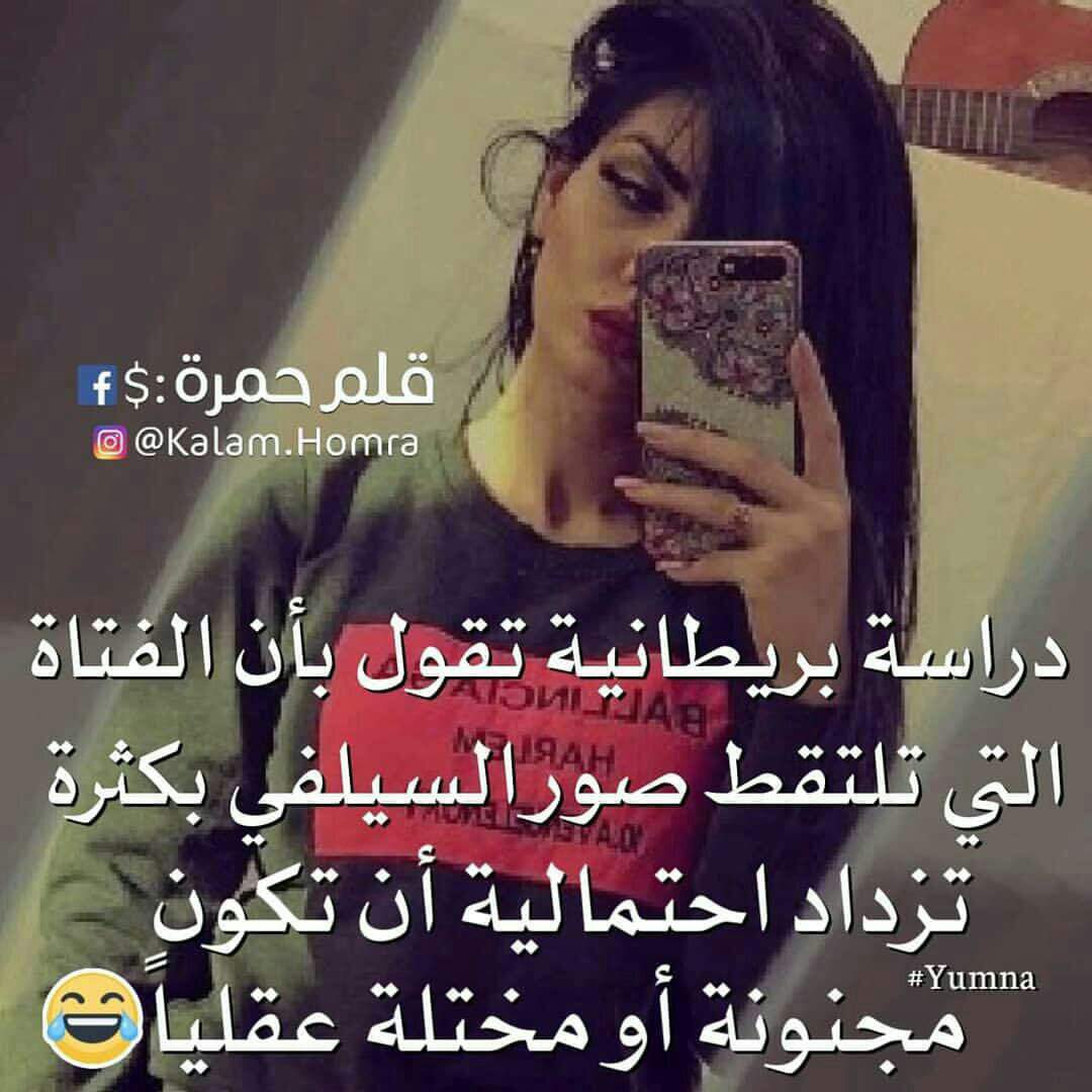 وحنة اربعة وعشرين ساعة صور 😂😂 Wiki عراقيين تايم Amino 3085