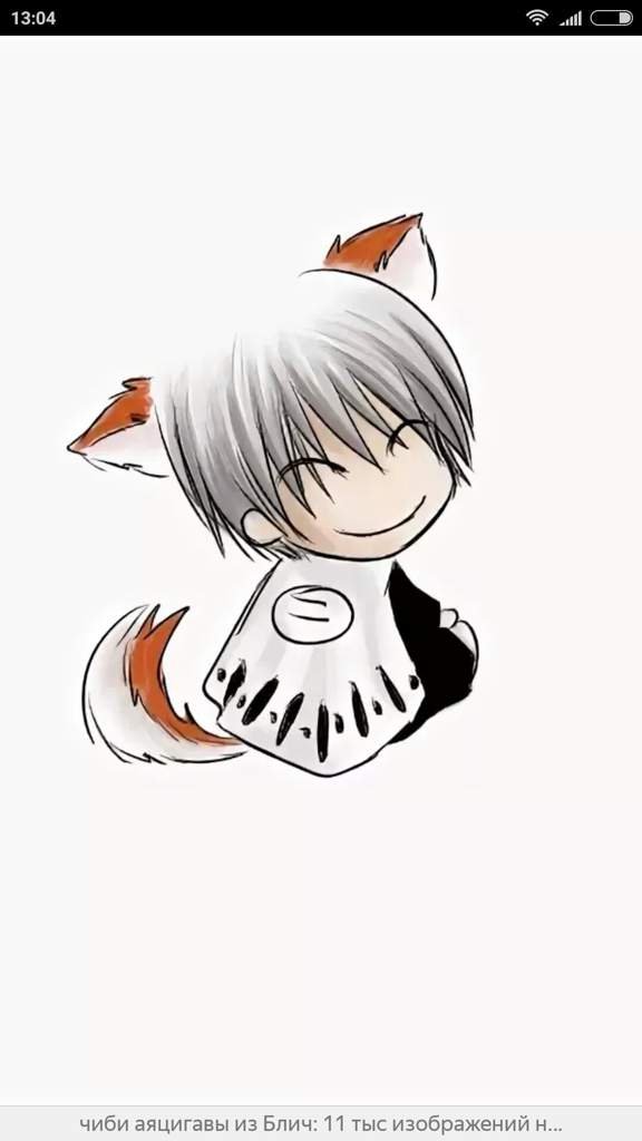 Гин Итимару | Wiki | Аниме Amino Amino