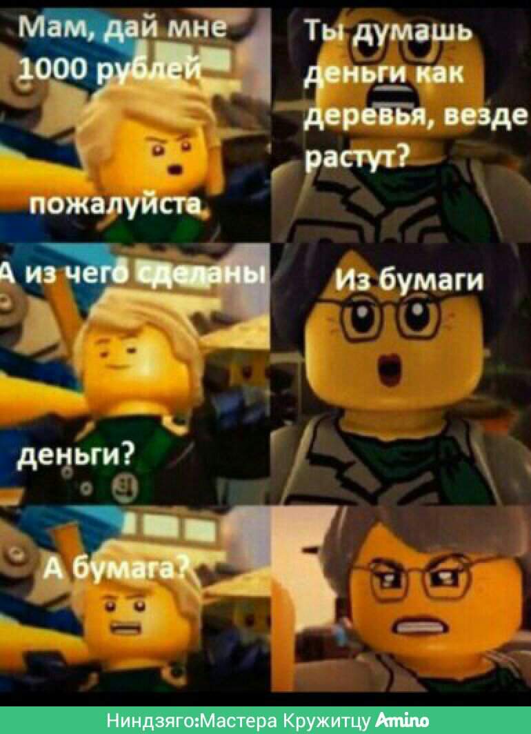 ниндзяго смешные фанфики фото 88