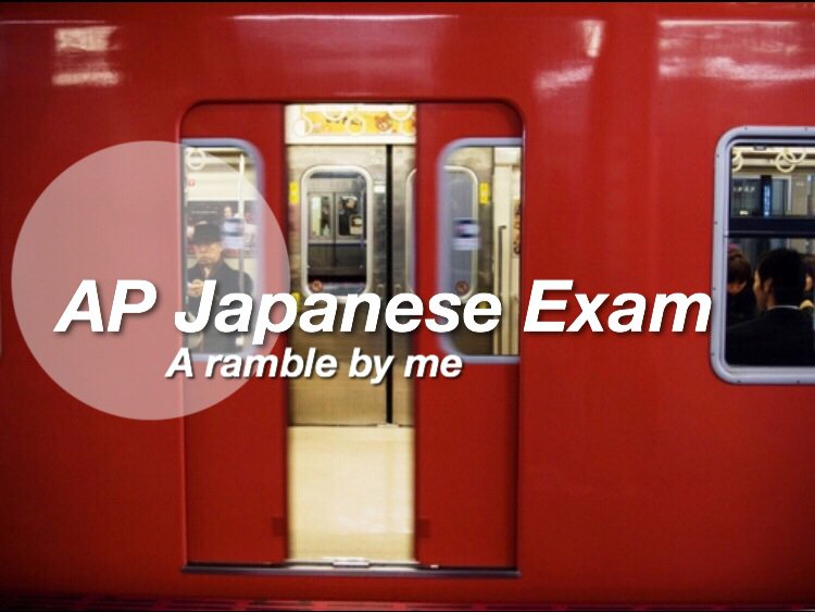 AP Japanese exam ϵ( 'Θ' )϶ Japanese School Amino