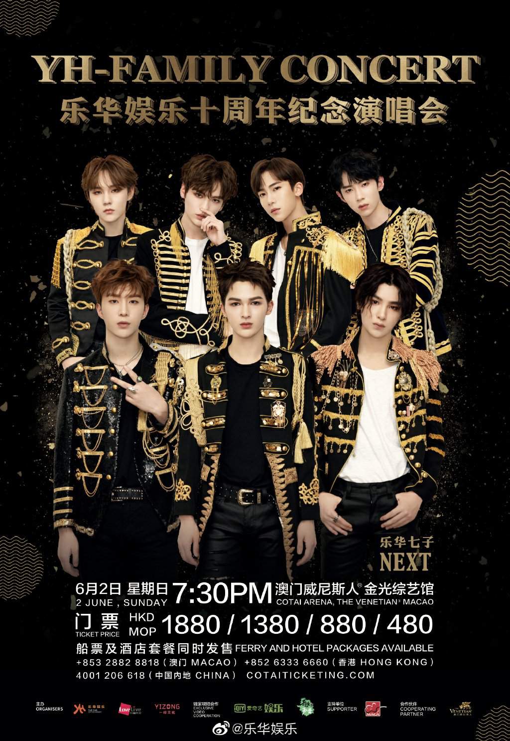 Yuehua Family Concert: Nex7, Unine, Uniq, Desert5, One ...