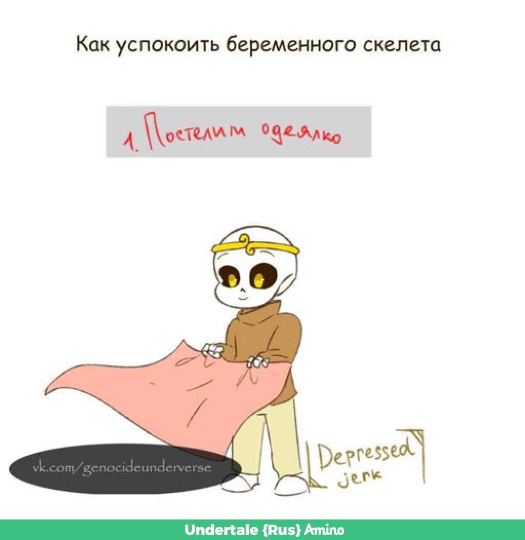 Сообщество для русскоязычных фанатов <b>Undertale</b>. 