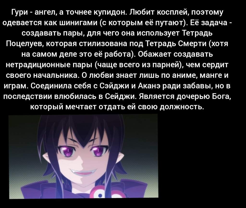 Обзор аниме "любовь тирана" | 💜Аниме и Знакомства💜 Amino