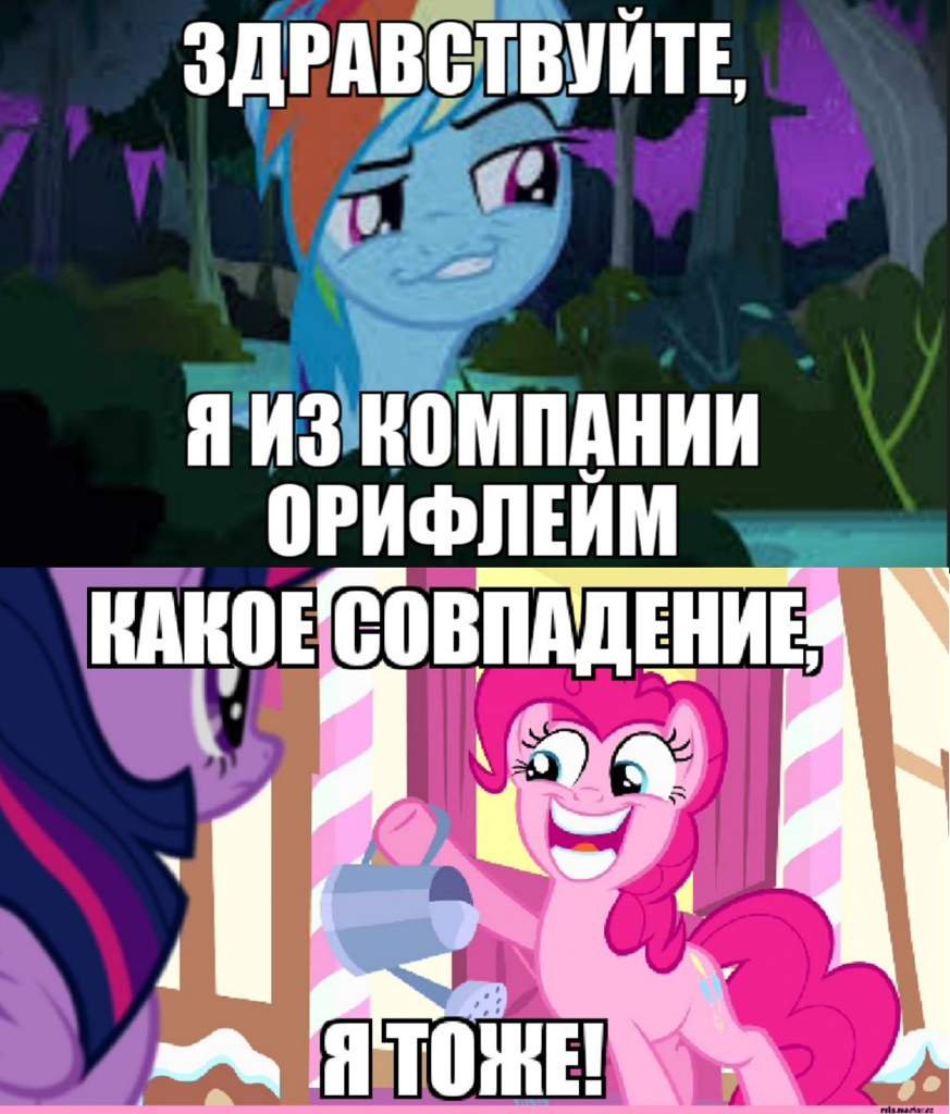 Пони мемы (мои🌚) | Мемы Amino Amino
