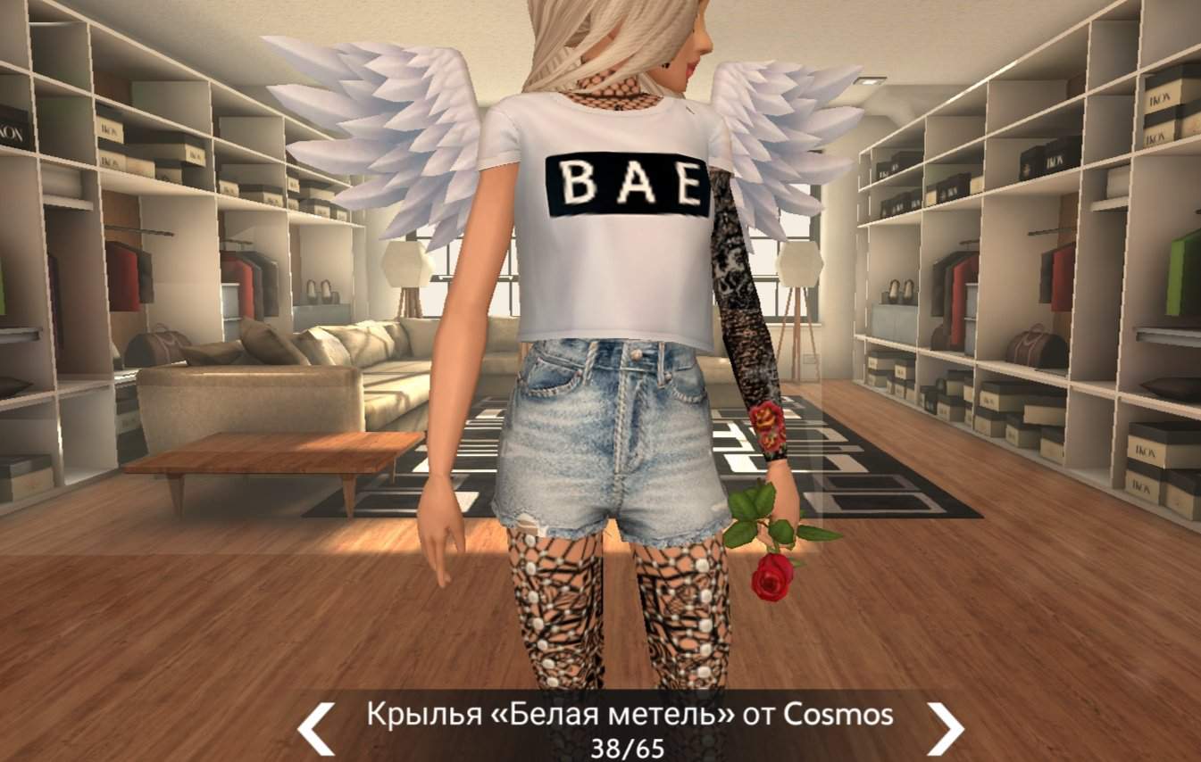 Крылья в Avakin Life