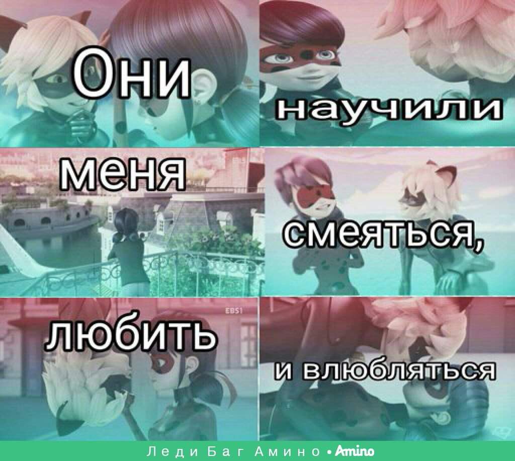 Леди Баг Амино * Amino. 