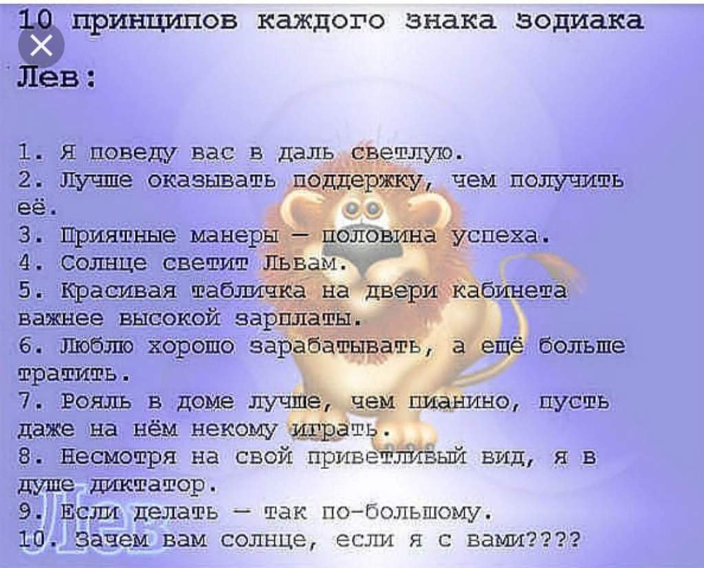 Лев общий гороскоп