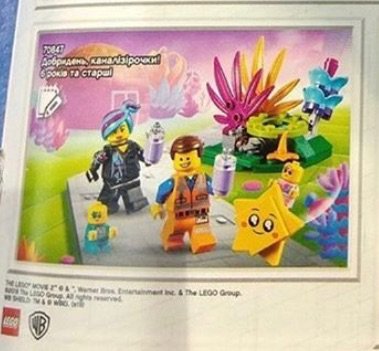 upcoming lego movie 2 sets