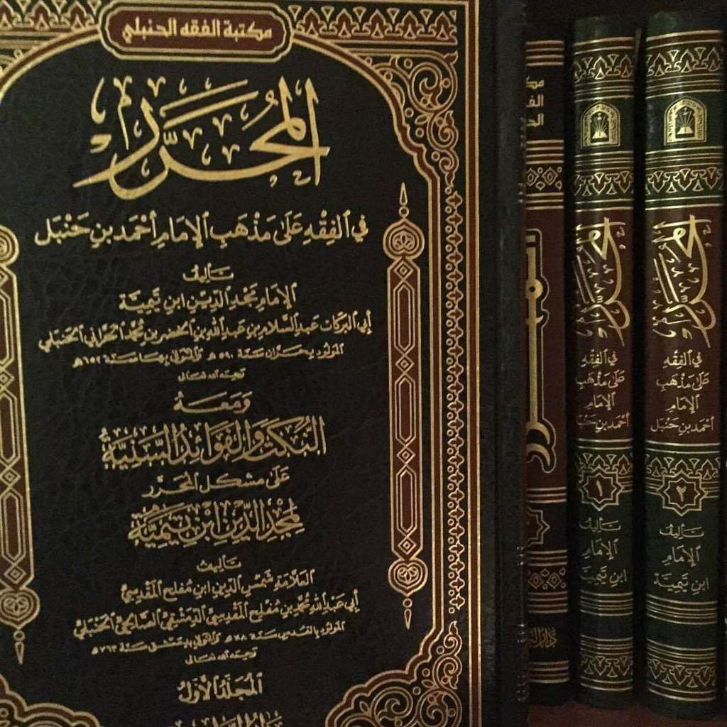 Which Madhab should I follow? Islam Amino ☪ Amino