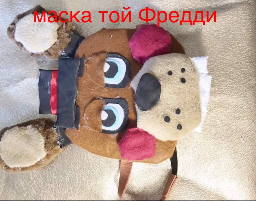 ~Все мои поделки фнаф~ | FNaF Amino [RUS] Amino