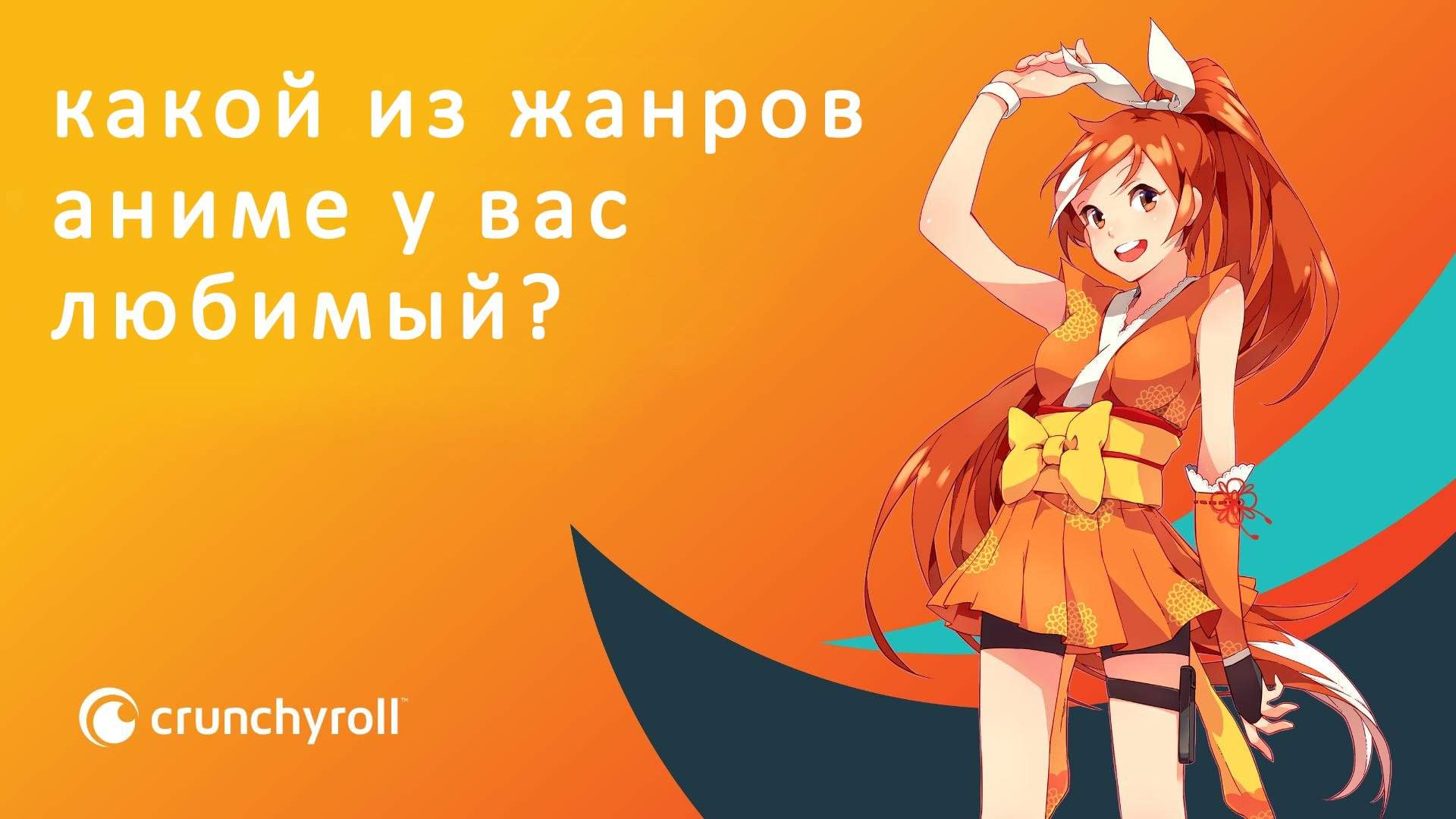 Лучшее сообщество для русскоговорящих фанатов аниме! 