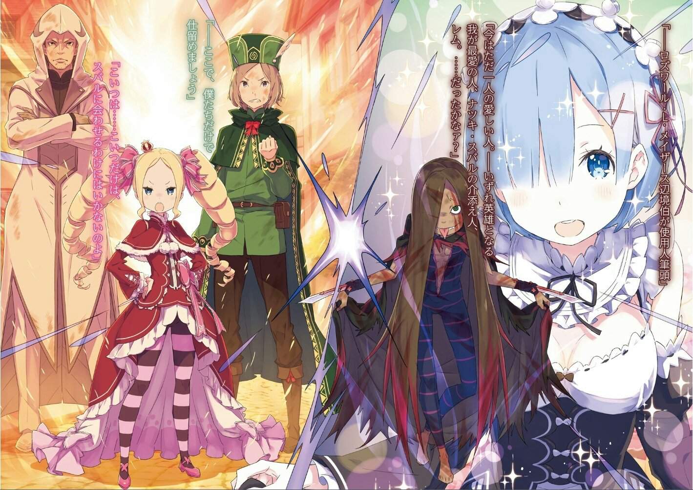 Re:Zero Аниме Amino Amino.
