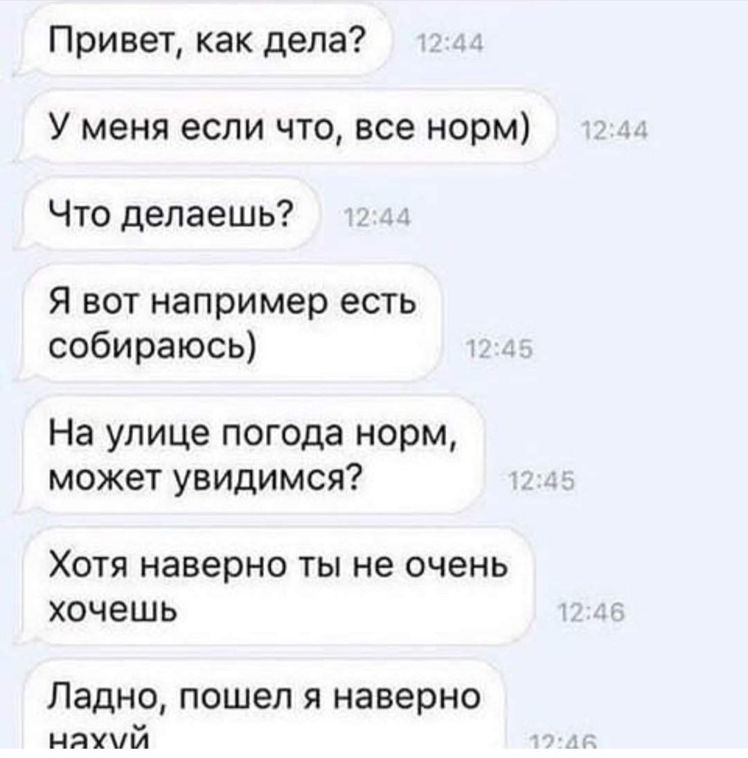 Как писать привет