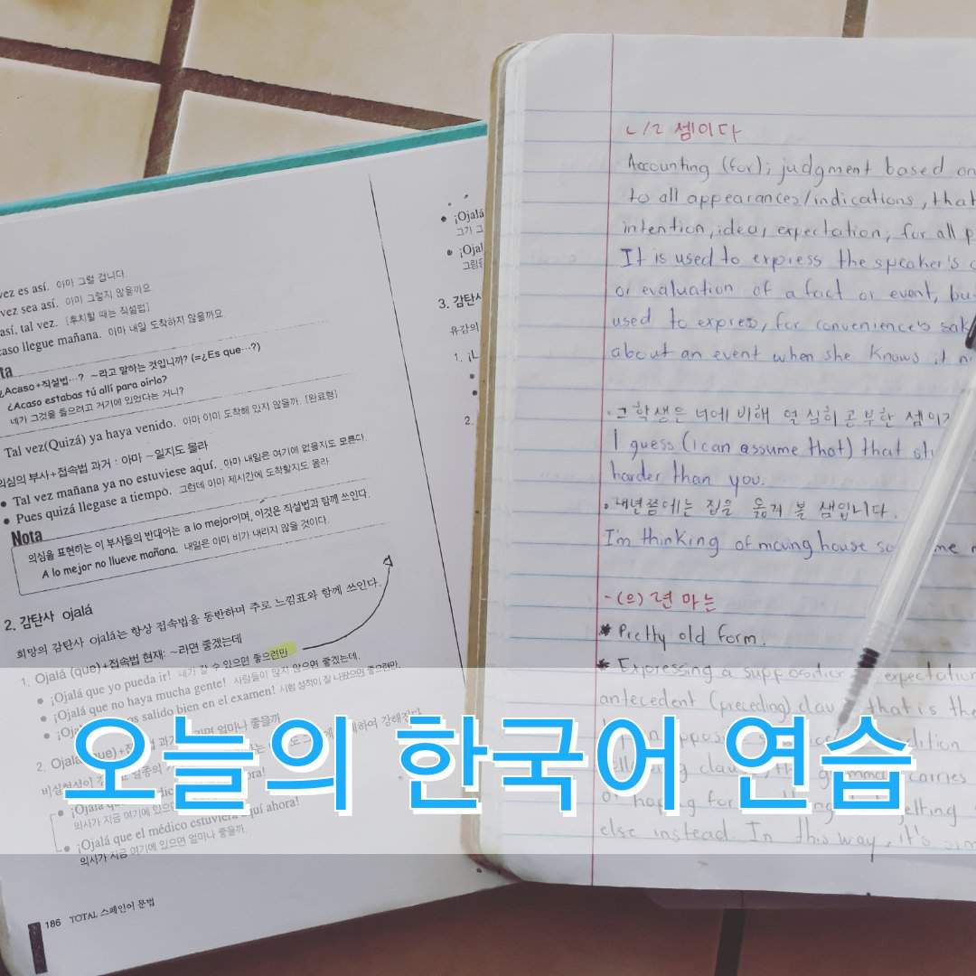 Today s Korean Practice Korean Language Amino