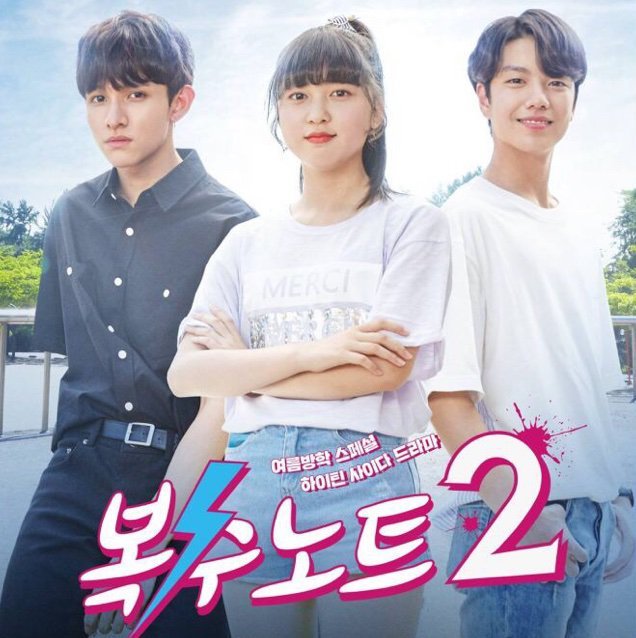 Revenge note 2 Wiki KDrama Amino