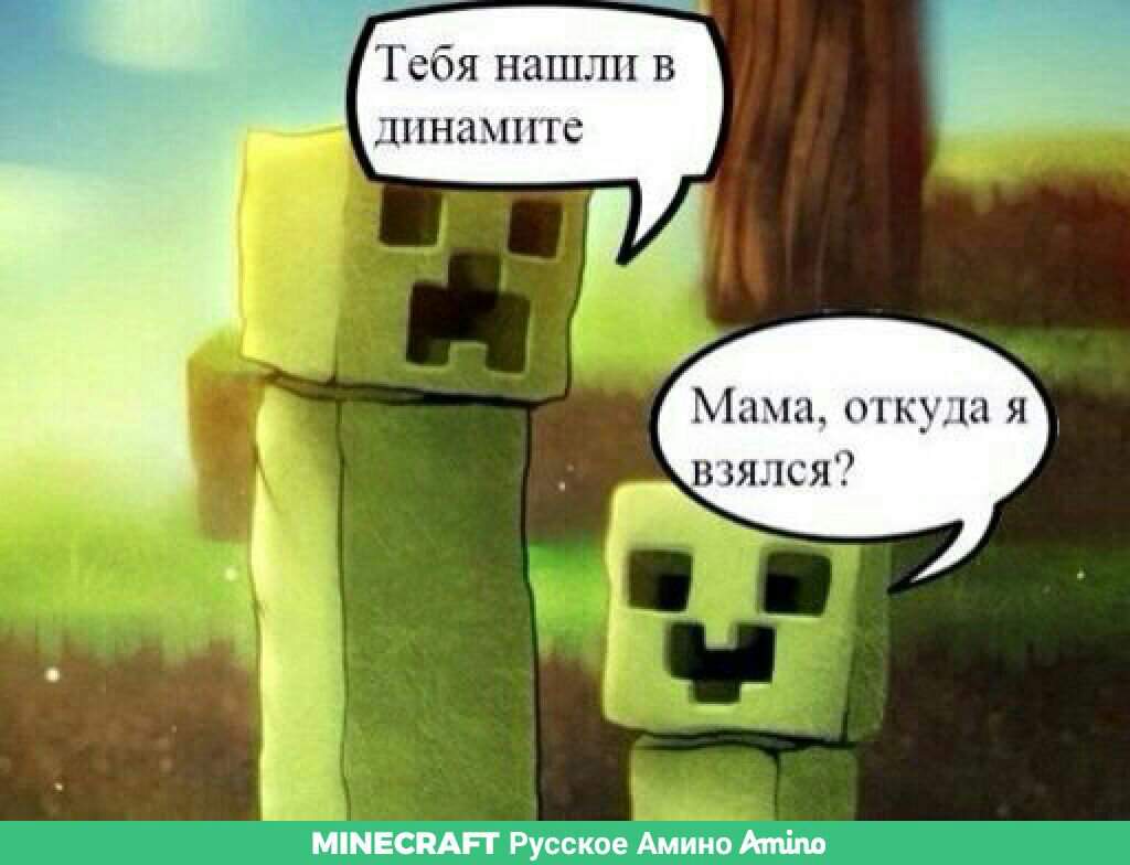 Картинки minecraft приколы