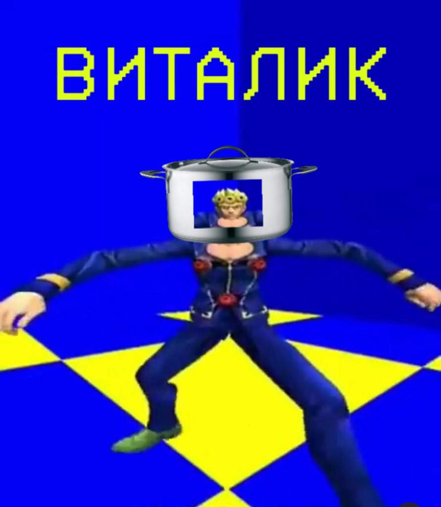 Как найти Виталика в кустах | Wiki | Дауны, Рофлы три хуя Amino