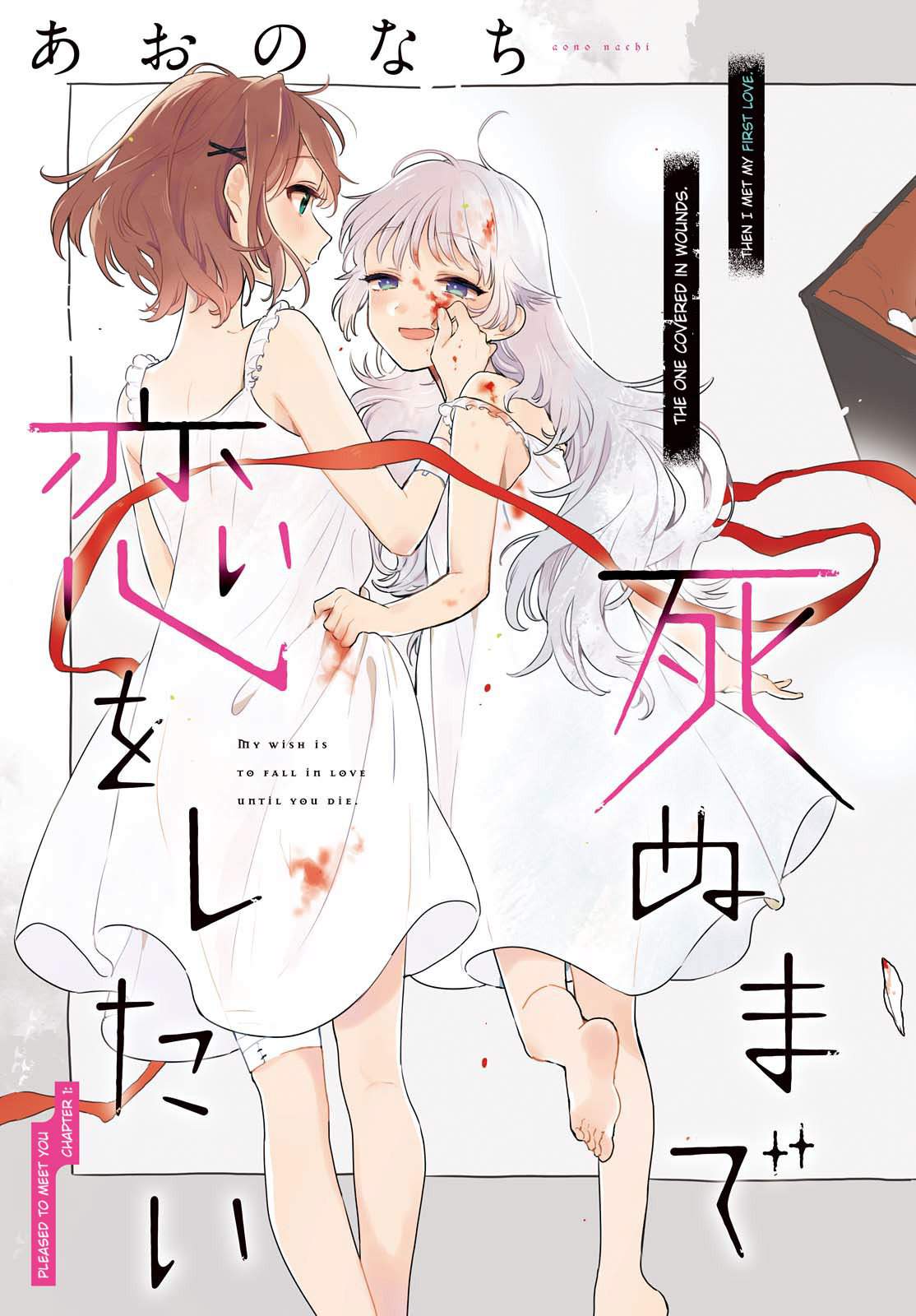 Kimi Ga Shinu Made Koi Wo Shitai Ch. 5 (Kimi ga Shinu made Koi wo shitai) - MangaDex | Yuri Manga