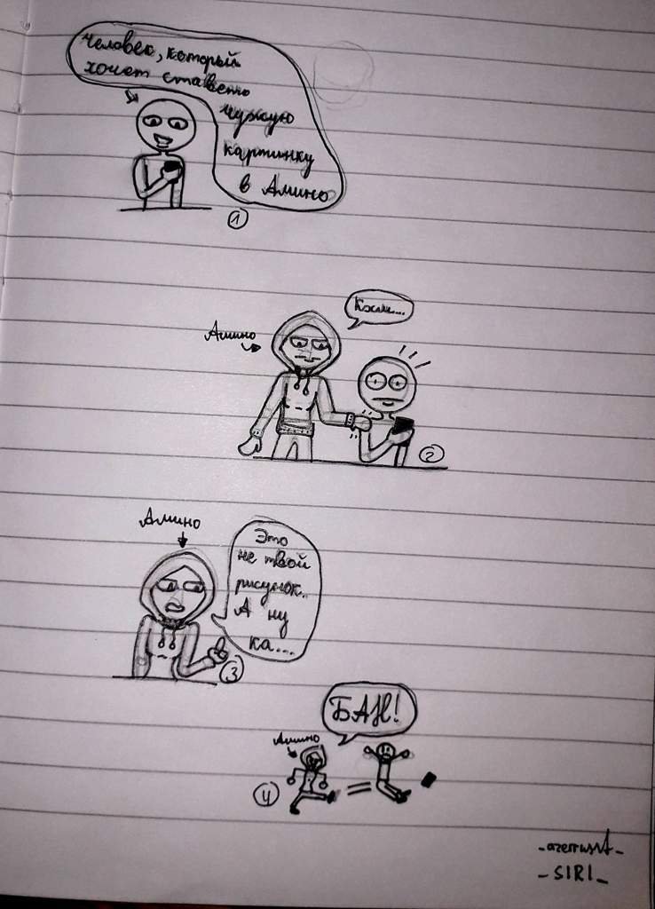 Комик про Амино...😅 | _SocialMediaHumans_ Amino