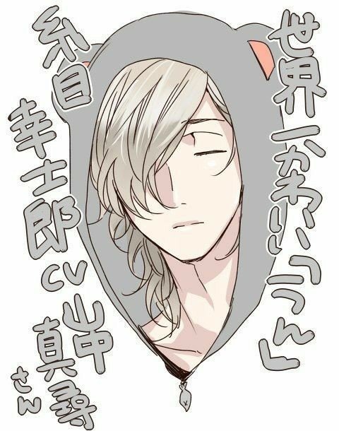 Анкета Koshiro Itome | Wiki | Клуб Яричин Amino Amino