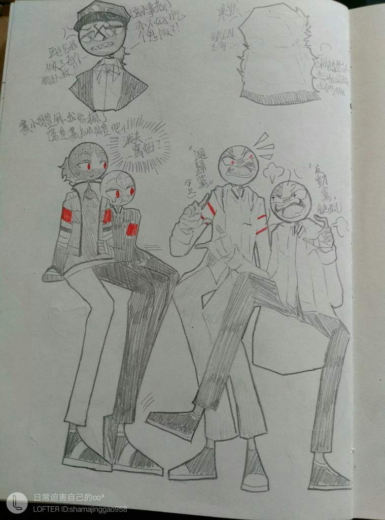 是我弄的国设补档,最后是龙鹰paro | countryhumans