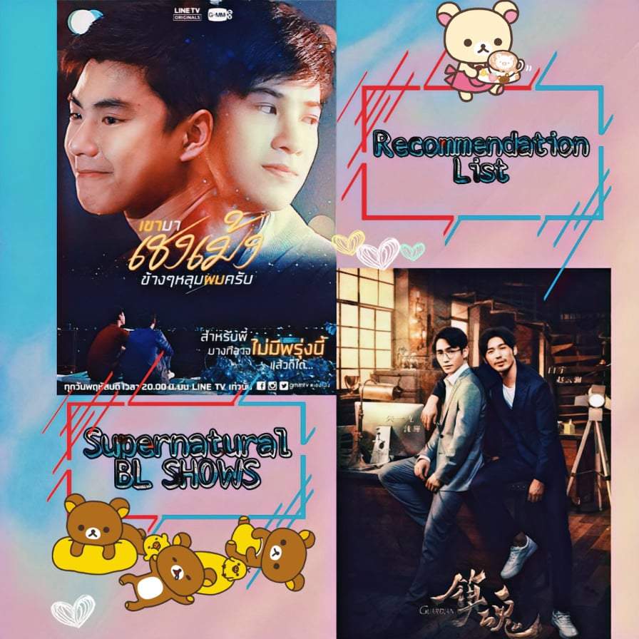 BL Recommendation List: Supernatural BL Edition. | ~BL•Drama~ Amino