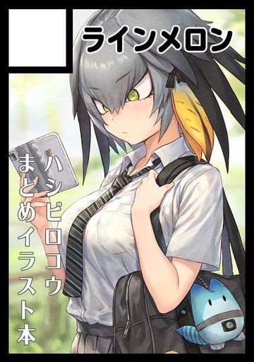shoebill anime shoebill anime