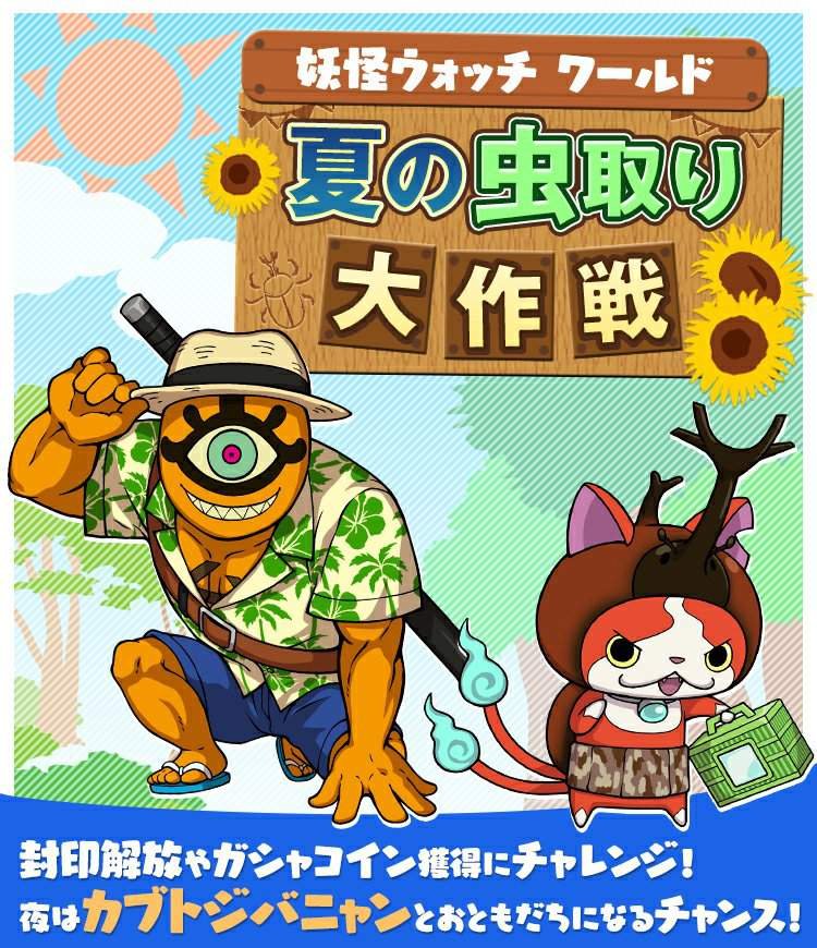 yoink yokai