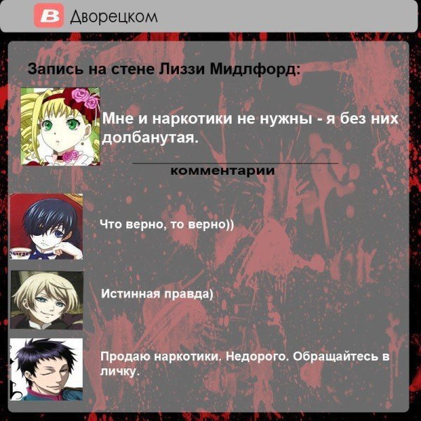 Темный Дворецкий/Black Butler Amino.