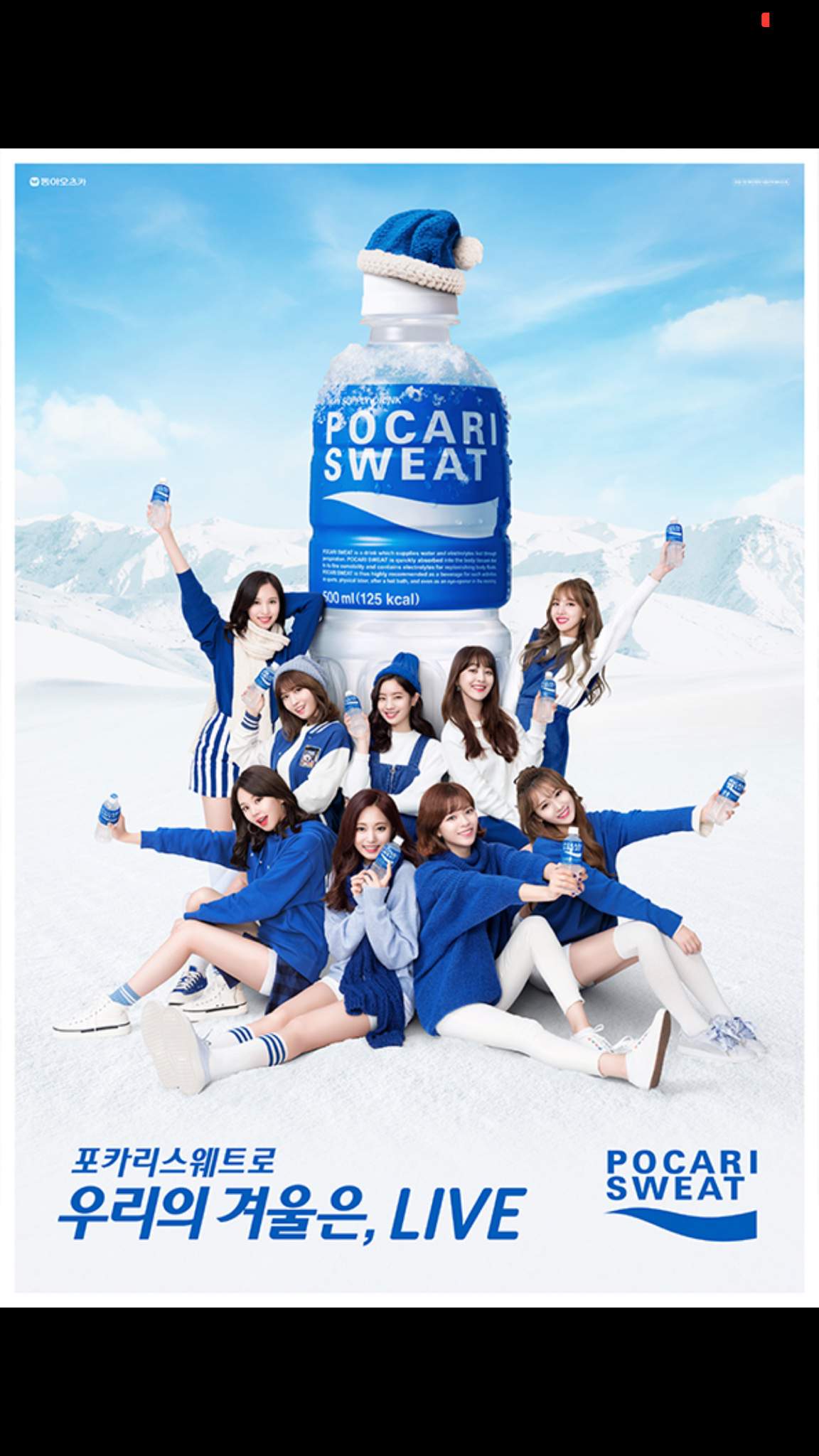 Pocari sweat twice