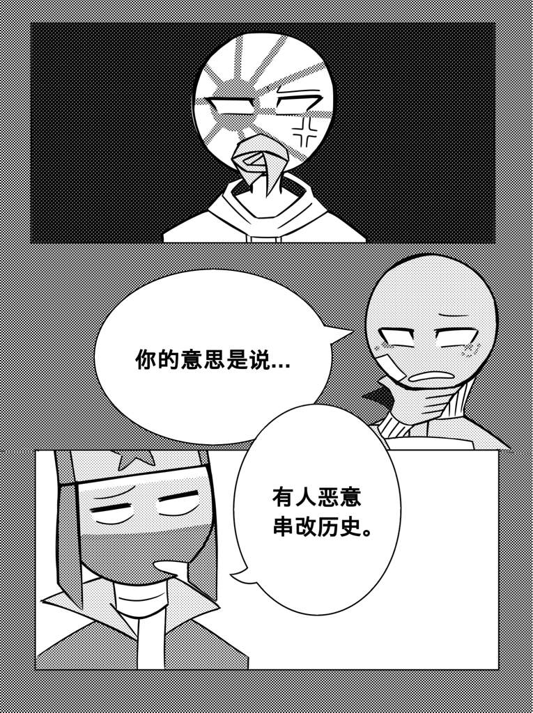 第一章第三话w | countryhumans cn☆ amino