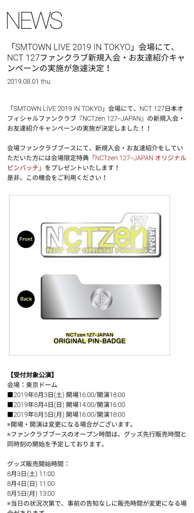 ファン クラブ nct NCT、公式ファンクラブ名をファン投票により「NCTzen」に決定！生放送で発表