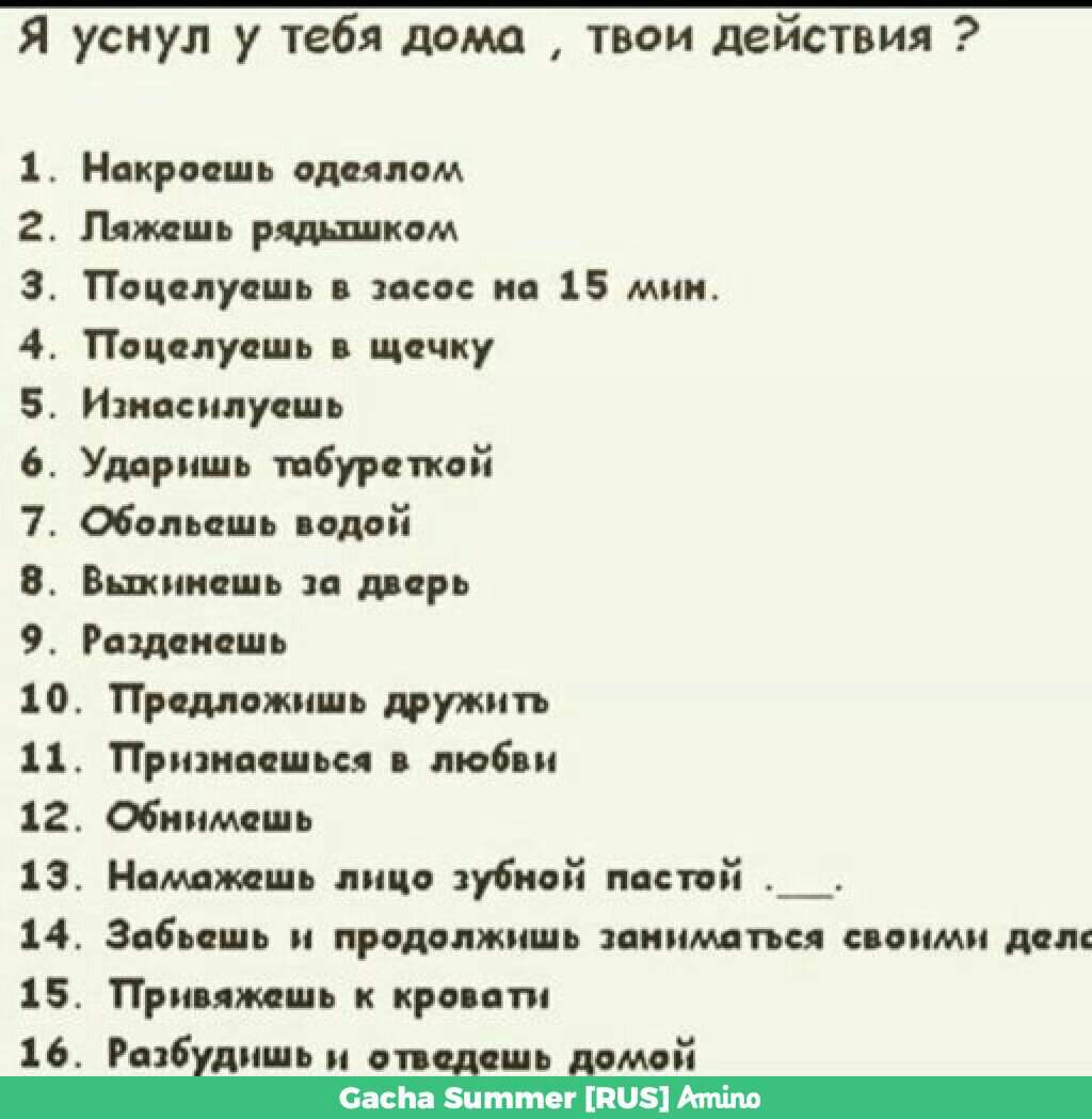 твои действия равны противодействию фанфик фото 71